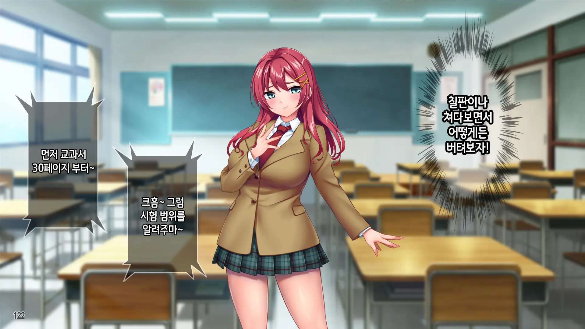 Iyashikei Beit Joshi O Taiikukaikei Kuzu Otoko Kara Netotte Haramase!!! | 치유계 알바녀를 체육계 쓰레기남으로부터 빼앗어서 임신시키기!!!